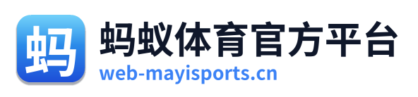 蚂蚁体育官方平台 Logo